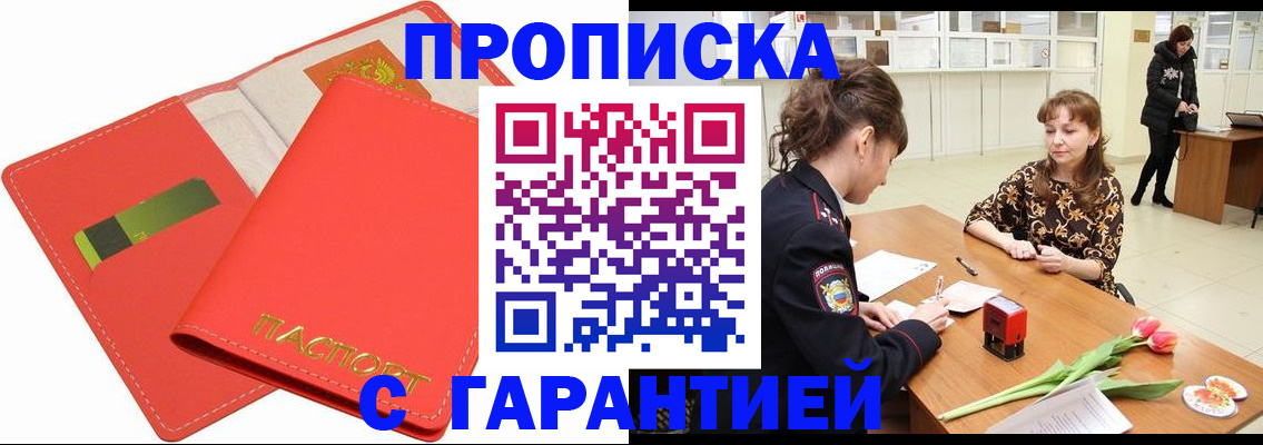 временная регистрация поиск в Ростове-на-Дону