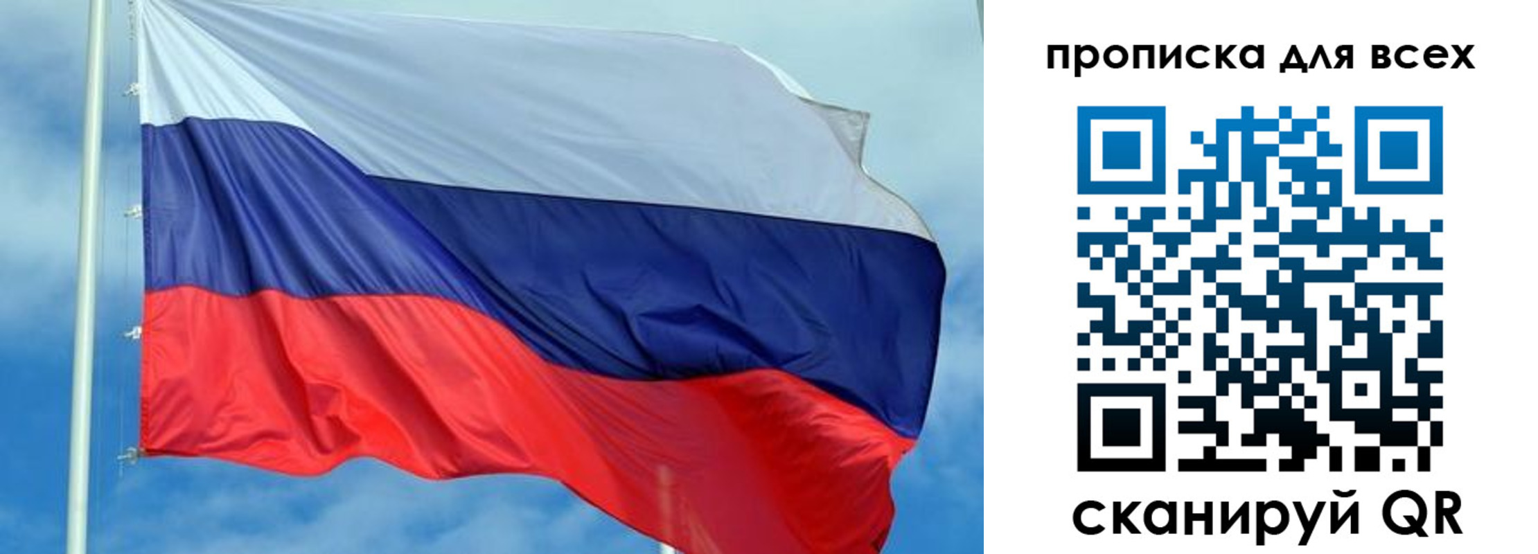 временная прописка в Ростове-на-Дону
