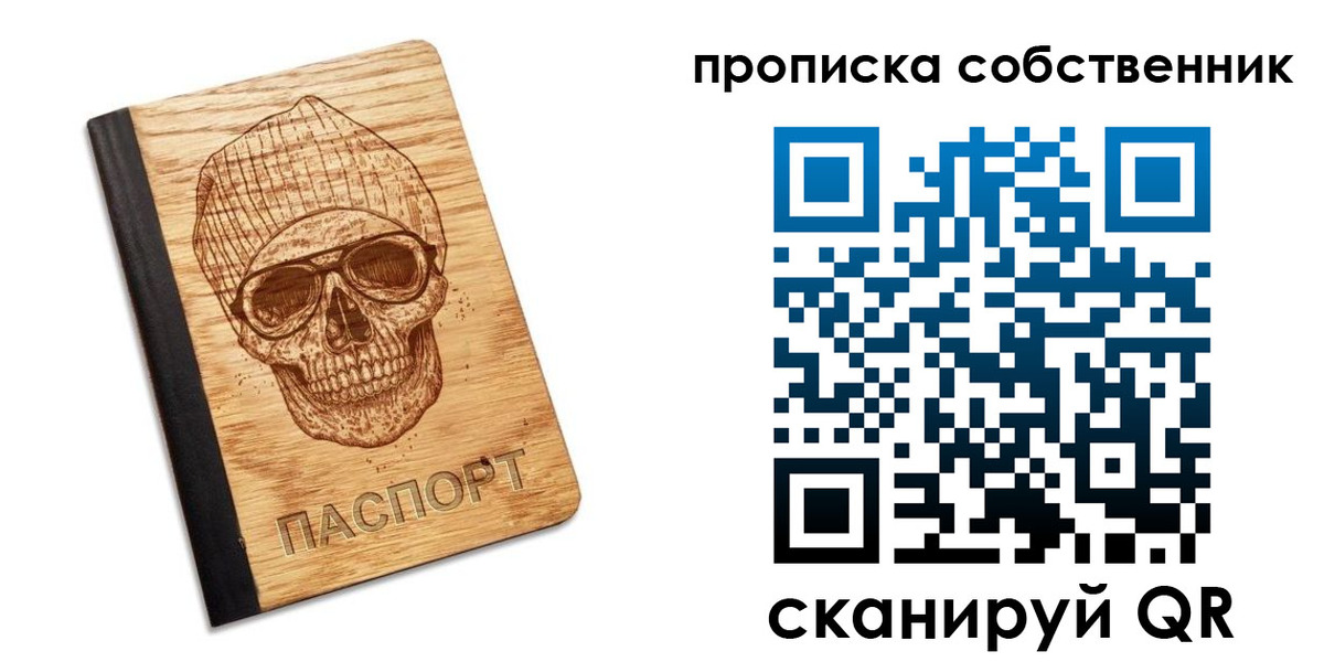прописка для военкомата в Ростове-на-Дону