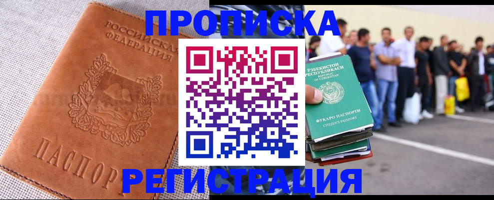 прописка паспорт в Ростове-на-Дону