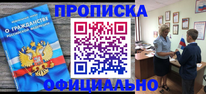 миграционный учет в Ростове-на-Дону