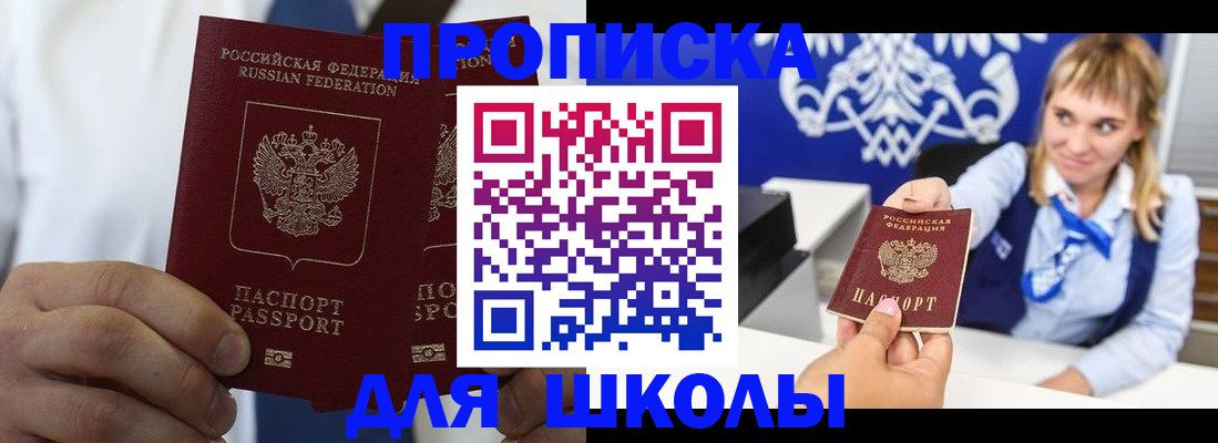 временная регистрация надежно в Ростове-на-Дону