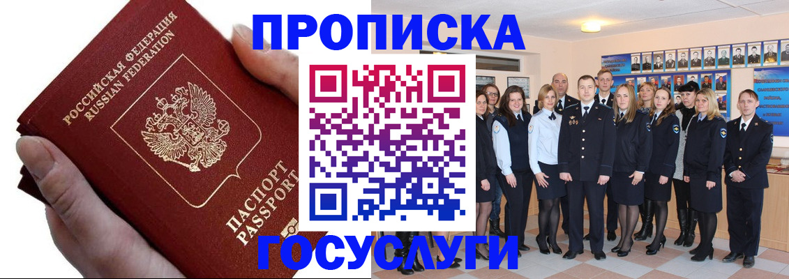 регистрация в Ростове-на-Дону