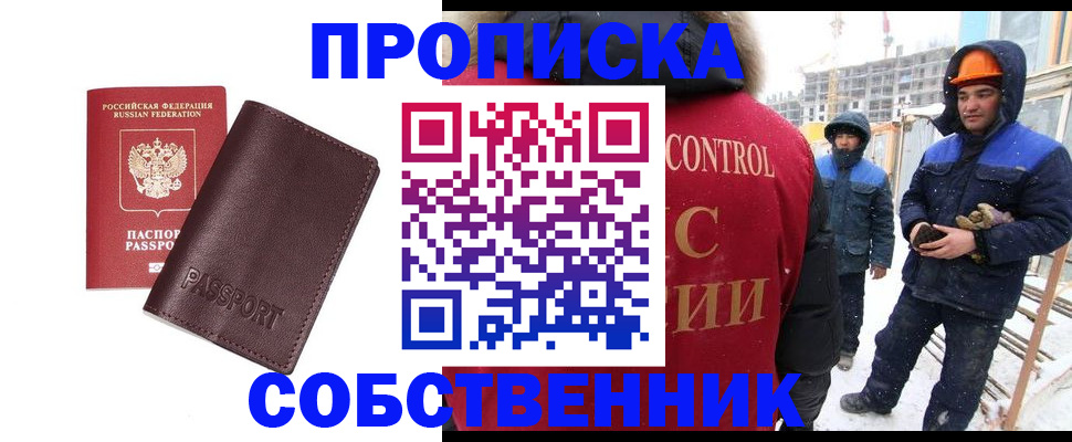 временная регистрация законно в Ростове-на-Дону