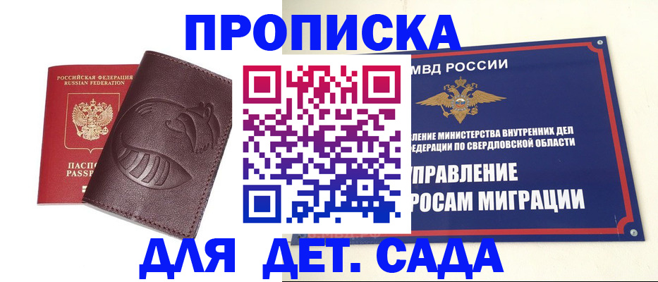 временная регистрация адрес в Ростове-на-Дону