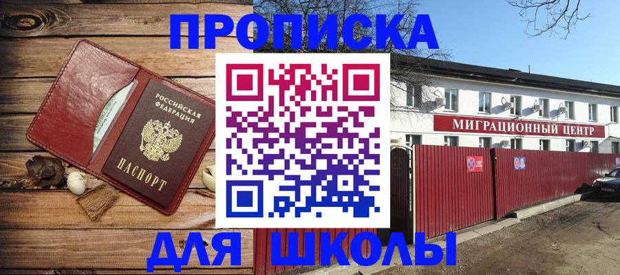 временная регистрация гарантия в Ростове-на-Дону