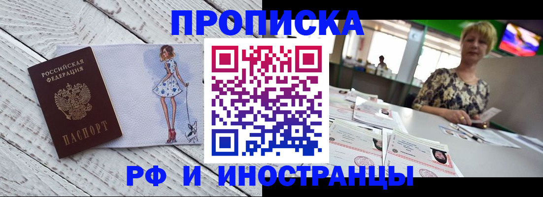 регистрация в Ростове-на-Дону