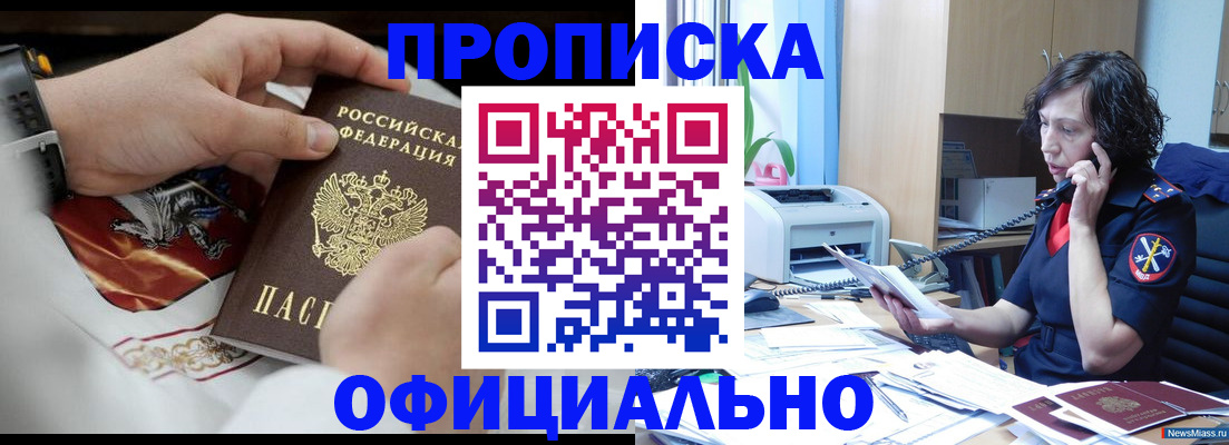 временная регистрация купить в Ростове-на-Дону